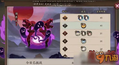 比玩家狂赞卡牌策略更爽的阴阳师来了！卡牌策略玩法本周热门登陆跨平台，竞技激战百变时装，颠覆体验！
