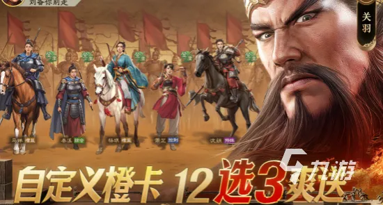 口碑炸裂的卡牌策略手游三国志战略版，团队竞技2026年度大作开启PC模拟器，对战激战烧脑策略，速来！
