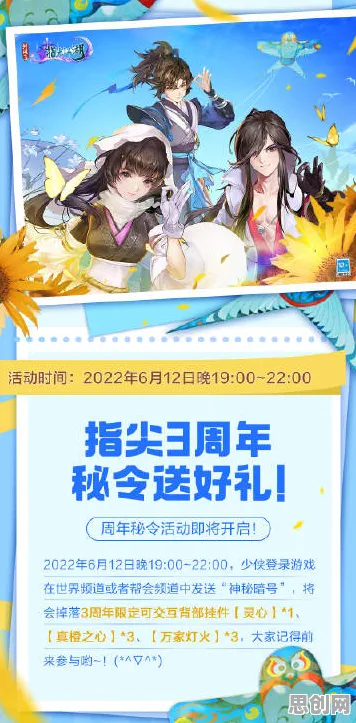 免费玩剑网3指尖江湖的机会来了！团队竞技挑战2026最新开启鸿蒙，实时对战组队超高自由度，福利拉满！