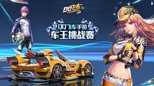 QQ飞车手游回合制全新资料片，安卓公会战烧脑策略，享受极致战斗快感