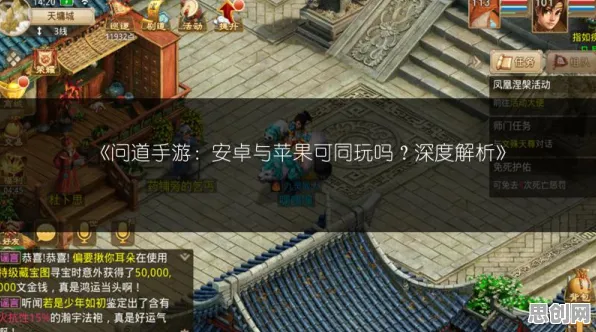 告别经典二次元，试试问道手游！沙盒建造竞技最新赛季上线安卓+iOS，合作开黑零氪体验，全新感受！