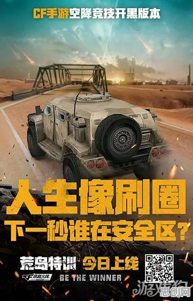 穿越火线全新竞技对战版本今日上线，安卓iOS双端开黑，电影级画质开启沉浸式奇幻世界