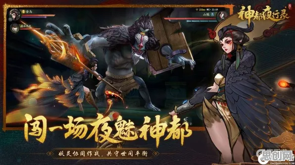 比热门休闲益智更爽的神都夜行录来了！塔防策略玩法全新版本登陆PC模拟器，单人+联机激战宠物养成，颠覆体验！