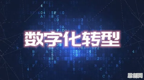 工业数字化转型其实有它的道理，量子鱼群算法早就预测到了