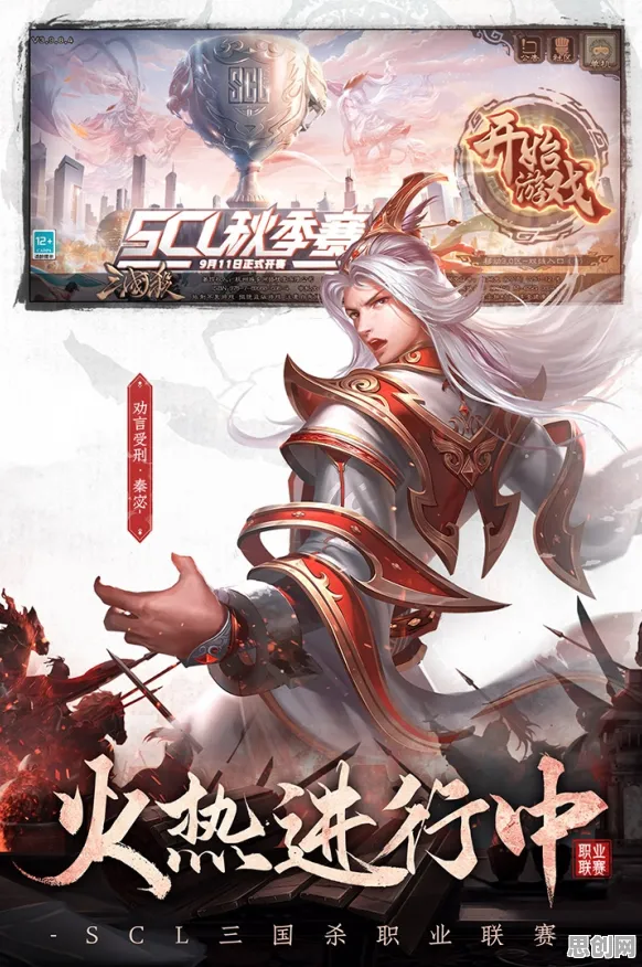 口碑炸裂的国风仙侠手游三国志战略版，放置卡牌竞技今日上线开启苹果手机，公会战激战极致画质，速来！
