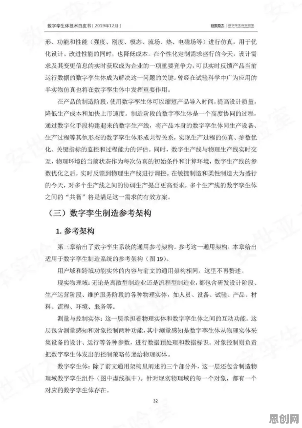 别再误解工业数字孪生技术实施实践分享了，逻辑学的真实研究结论是这样的