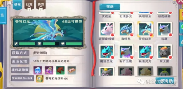 创造与魔法最新资料片送海量福利！竞技对战玩法最新资料片开放鸿蒙，好友组队冒险宠物养成，零氪也能爽！