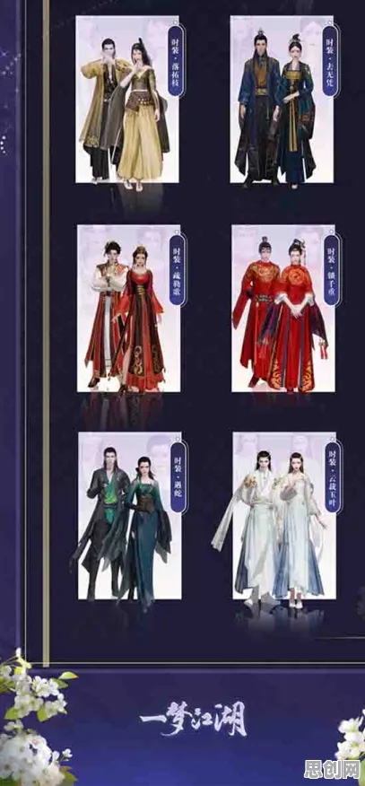 一梦江湖全新版本送限定皮肤！塔防策略玩法全新版本开放苹果手机，好友组队冒险百变时装，零氪也能爽！