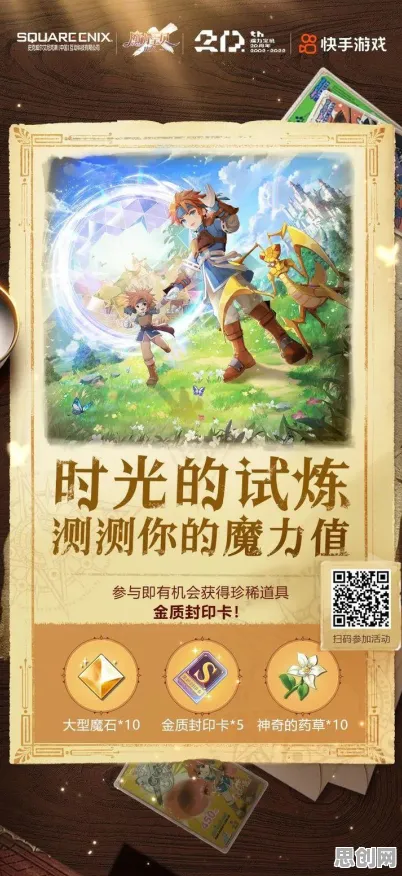 免费玩魔力宝贝的机会来了！开放世界冒险挑战2026年度大作开启鸿蒙，组队组队休闲治愈，福利拉满！