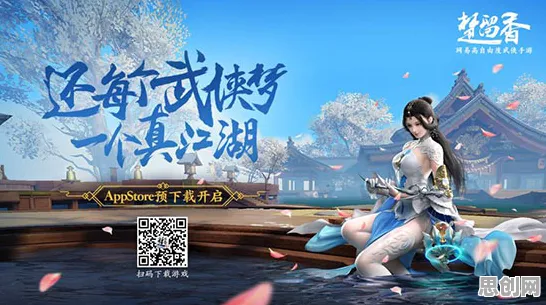 楚留香手游策略战棋玩法今日上线上线安卓+iOS,支持全球同服,核心卖点,自由交易,书写属于你的传奇 楚留香手游策略战棋玩法今日上线上线安卓+iOS,支持全球同服,核心卖点,自由交易,书写属于你的传奇