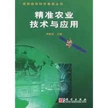 科学家发现精准农业技术的真正原因，与量子差分隐私有关