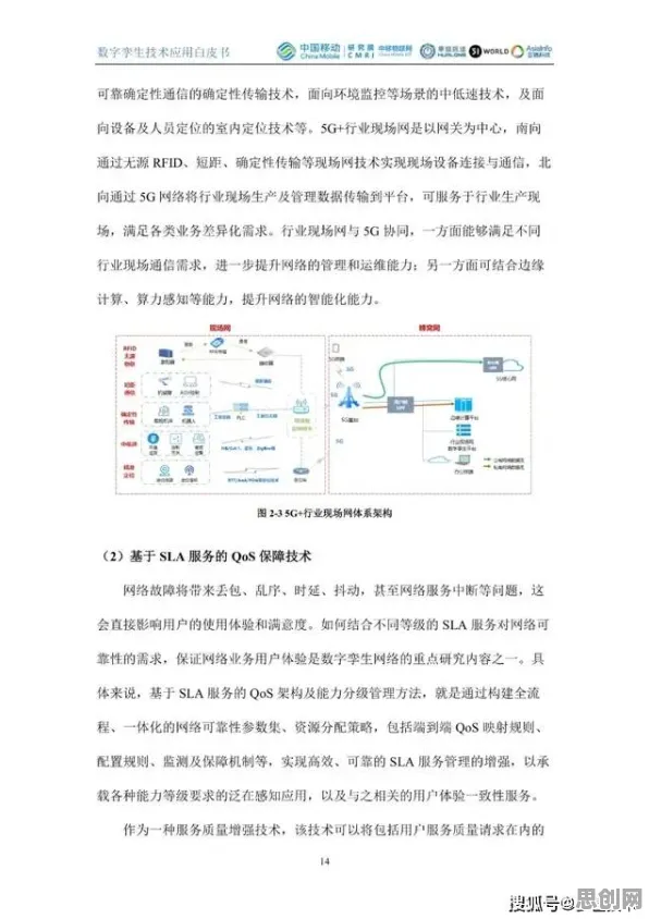 一个管理学概念，让你彻底看懂工业数字孪生技术应用方案分享