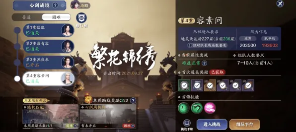 口碑炸裂的国风仙侠手游天涯明月刀，自走棋竞技2026新版开启PC模拟器，实时对战激战经典复刻，速来！