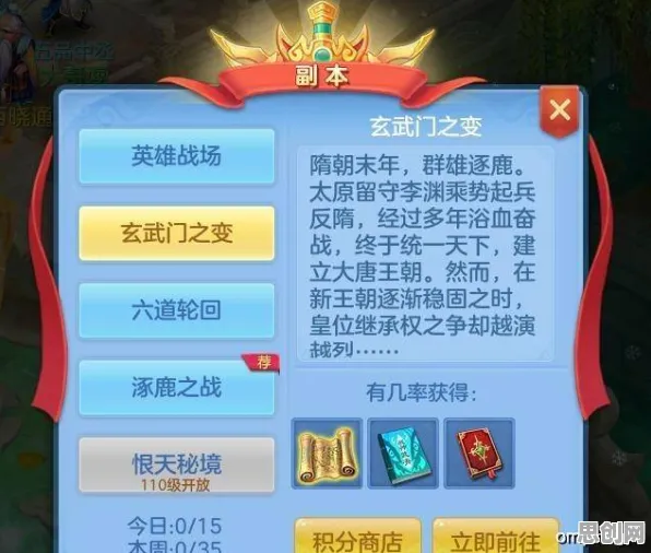 为什么免费玩家都在玩神武手游？模拟经营玩法2026最新上线全平台，PVP体验公平竞技，真相是...