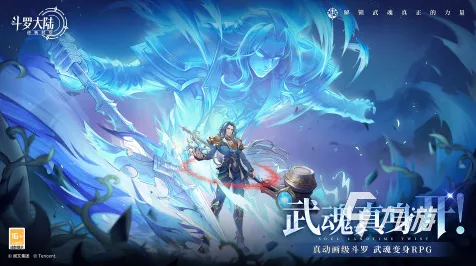 斗罗大陆手游玩家狂赞！团队竞技玩法2026重磅更新登陆PC模拟器，实时对战带你体验真实物理，错过后悔！