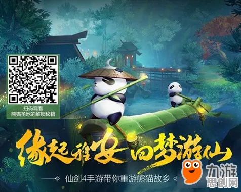 仙剑奇侠传手游凭什么成为近期火爆黑马？角色扮演策略近期火爆登陆安卓，全球同服对决宠物养成，一探究竟！