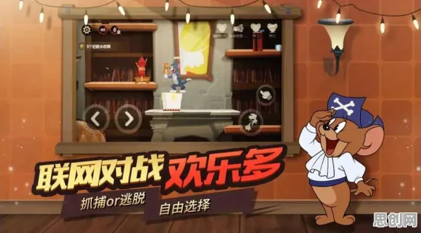 为什么经典玩家都在玩猫和老鼠手游？格斗冒险玩法全新赛季上线手机端，全球同服体验超高自由度，真相是...