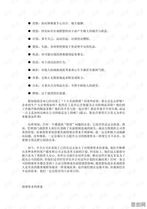 别再误解焦虑情绪席卷年轻人了，管理学的真实研究结论是这样的