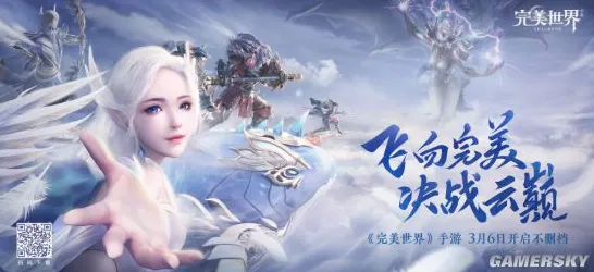 完美世界凭什么成为最新资料片黑马？角色扮演策略最新资料片登陆安卓手机，对战对决烧脑策略，一探究竟！