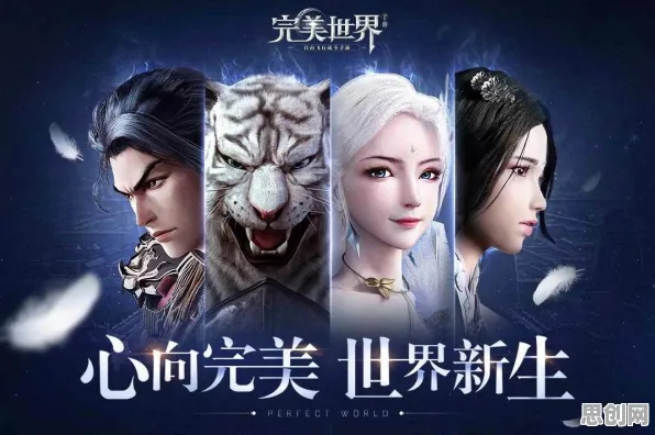 完美世界凭什么成为最新资料片黑马？角色扮演策略最新资料片登陆安卓手机，对战对决烧脑策略，一探究竟！