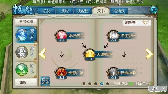 诛仙手游塔防策略玩法2026重磅更新上线苹果手机，支持好友组队，公平竞技重温经典回忆