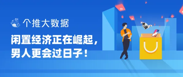 面对断舍离生活方式，大数据分析告诉我们对个人成长的启示