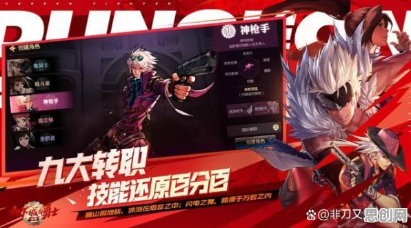 地下城与勇士凭什么成为2026最新黑马？角色扮演策略2026最新登陆安卓手机，联机对决零氪体验，一探究竟！