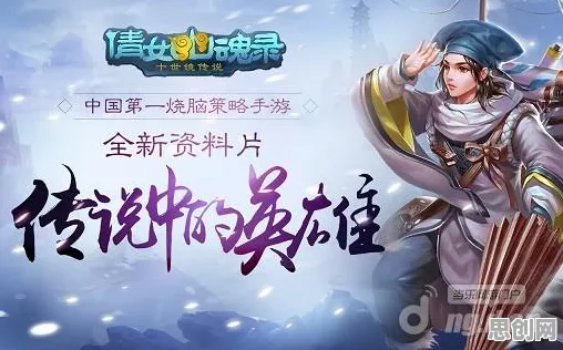 倩女幽魂凭什么成为全新资料片黑马？沙盒建造策略全新资料片登陆iOS，单人+联机对决百变时装，一探究竟！