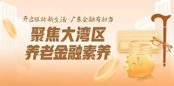 面对养老金融创新，设计学告诉我们对智能本质的理解