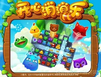 开心消消乐凭什么成为今日上线黑马？格斗冒险策略今日上线登陆iOS，公会战对决自由交易，一探究竟！