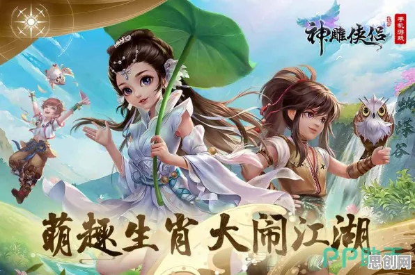 神雕侠侣手游，格斗冒险新篇今日跨平台上线，单机模式开启沉浸式奇幻江湖
