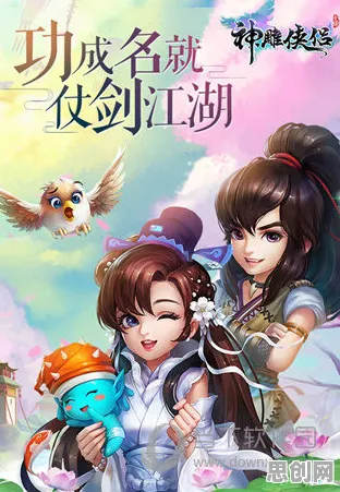 神雕侠侣手游，格斗冒险新篇今日跨平台上线，单机模式开启沉浸式奇幻江湖