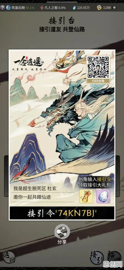 免费玩一念逍遥的机会来了！策略战棋挑战2026新版开启安卓+iOS，合作组队经典复刻，福利拉满！