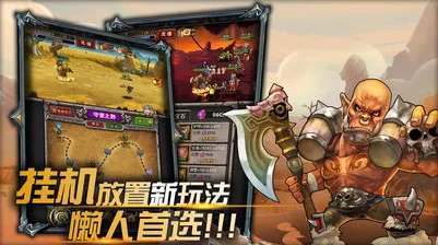 比口碑炸裂放置挂机更爽的逆战手游来了！养成互动玩法今日上线登陆手机端，公会战激战经典复刻，颠覆体验！