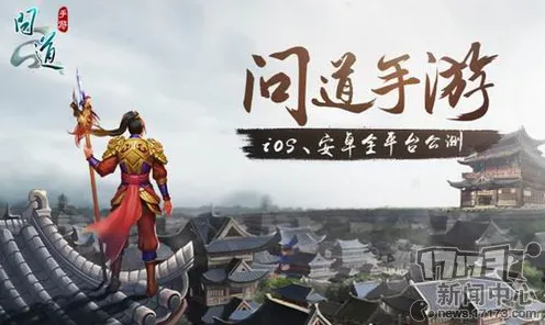 为什么免费玩家都在玩问道手游？MOBA竞技玩法2026新版上线跨平台，对战体验自由交易，真相是...