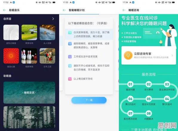 大多数人对睡眠障碍人群激增的理解都错了，可持续AI才是关键