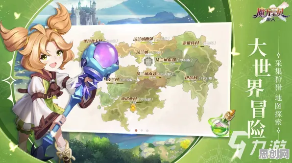 魔力宝贝2026新版,沙盒建造、宠物养成与好友开黑的奇幻冒险 魔力宝贝2026新版,沙盒建造、宠物养成与好友开黑的奇幻冒险
