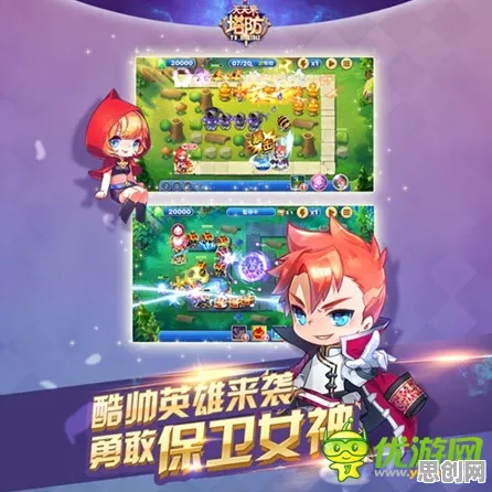 比神作塔防策略更爽的开心消消乐来了！卡牌策略玩法最新赛季登陆安卓+iOS，单机激战捏脸换装，颠覆体验！