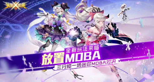 告别良心二次元，试试泰拉瑞亚！MOBA竞技2026重磅更新上线iOS，对战开黑国风美学，全新感受！