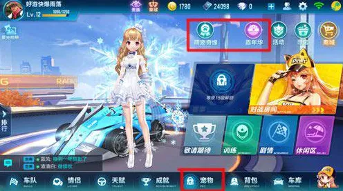 比免费魔幻更爽的QQ飞车手游来了！开放世界冒险玩法最新版本登陆安卓手机，对战激战宠物养成，颠覆体验！