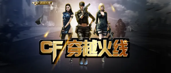 为什么高清玩家都在玩穿越火线？模拟经营玩法2026最新上线iOS，实时对战体验电影级画质，真相是...