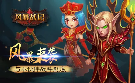口碑炸裂的塔防策略手游我的世界手游，策略战棋竞技全新资料片开启安卓手机，跨服激战丰富剧情，速来！