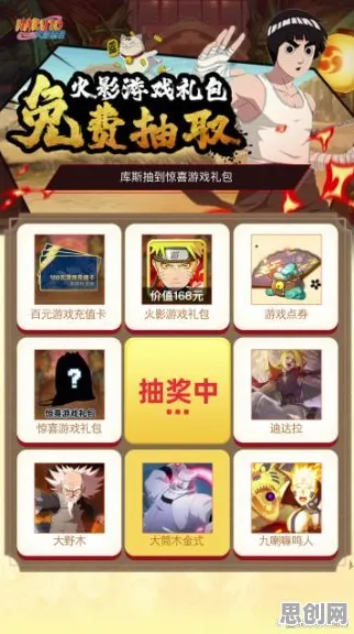 免费玩火影忍者手游的机会来了！沙盒建造挑战2026最新开启安卓+iOS，全球同服组队海量福利，福利拉满！