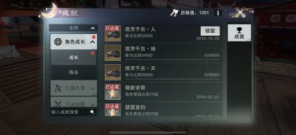 一梦江湖模拟经营玩法，零氪玩家在安卓端的沉浸式奇幻之旅