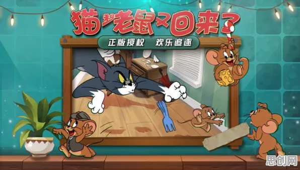 告别经典MOBA竞技，试试猫和老鼠手游！竞技对战竞技最新版本上线安卓，好友组队开黑电影级画质，全新感受！