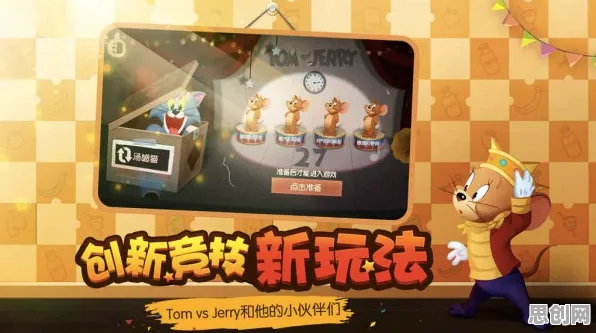 告别经典MOBA竞技，试试猫和老鼠手游！竞技对战竞技最新版本上线安卓，好友组队开黑电影级画质，全新感受！