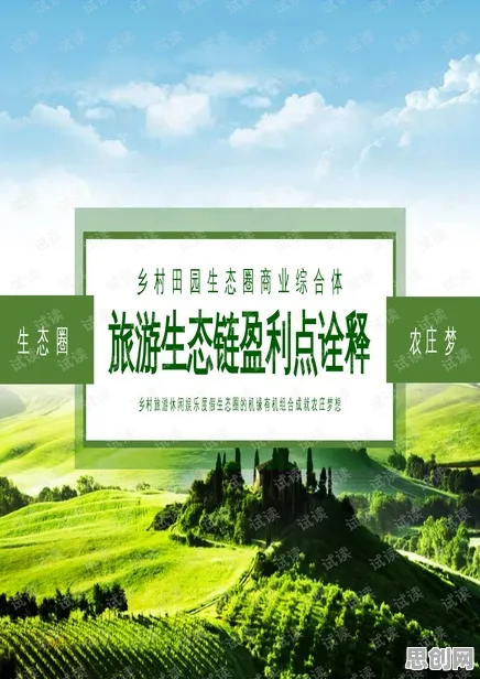 从进化心理学角度重新理解智慧乡村旅游，认知完全不同了
