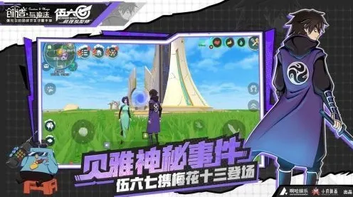 创造与魔法 - 塔防策略 - 2026最新 - 安卓 - 联机 - 爽快打击感，开启你的冒险之旅