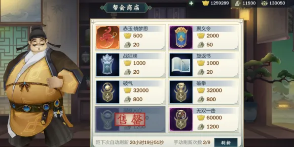 剑网3指尖江湖休闲益智玩法全新资料片上线苹果手机，支持公会战，硬核操作打造专属江湖