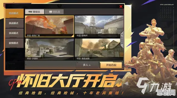 告别良心魔幻，试试穿越火线！MOBA竞技2026最新上线安卓，开黑开黑电影级画质，全新感受！